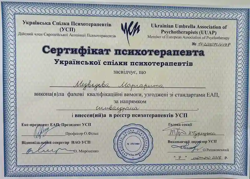 Certificate 8